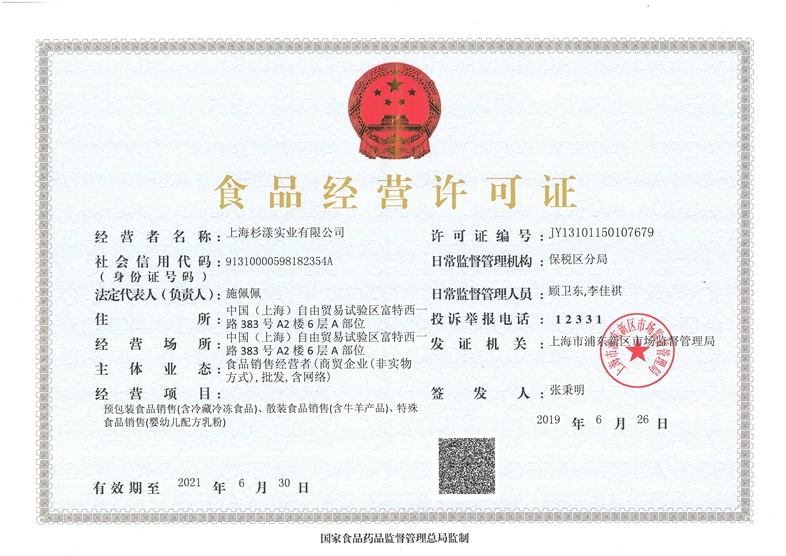 Honor & qualification(图26)